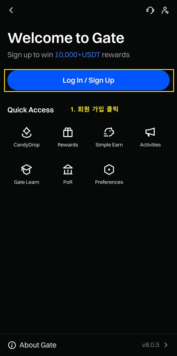 Gate.io 가입 - Sign Up 클릭