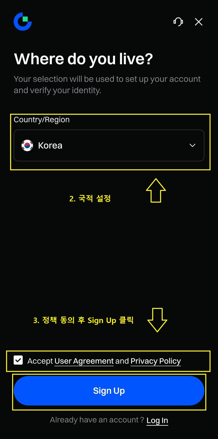 Gate.io 가입 - 정책 동의