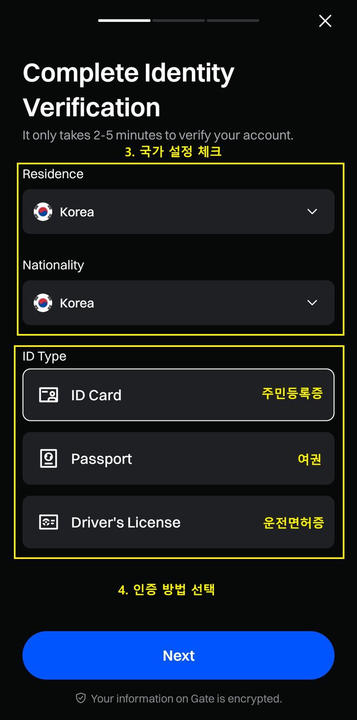 KYC - 국가/신분증 선택