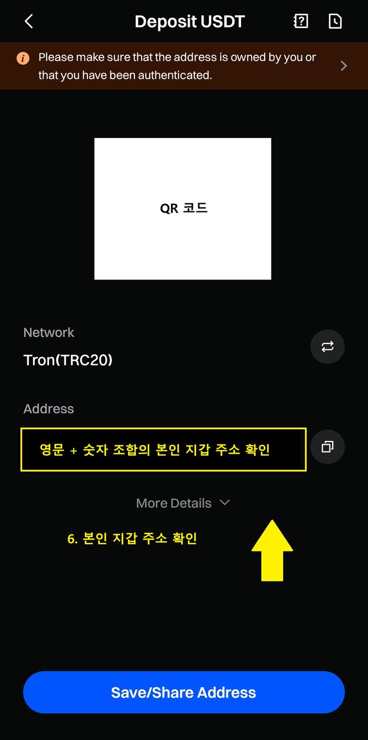 Gate.io - 지갑 주소 확인