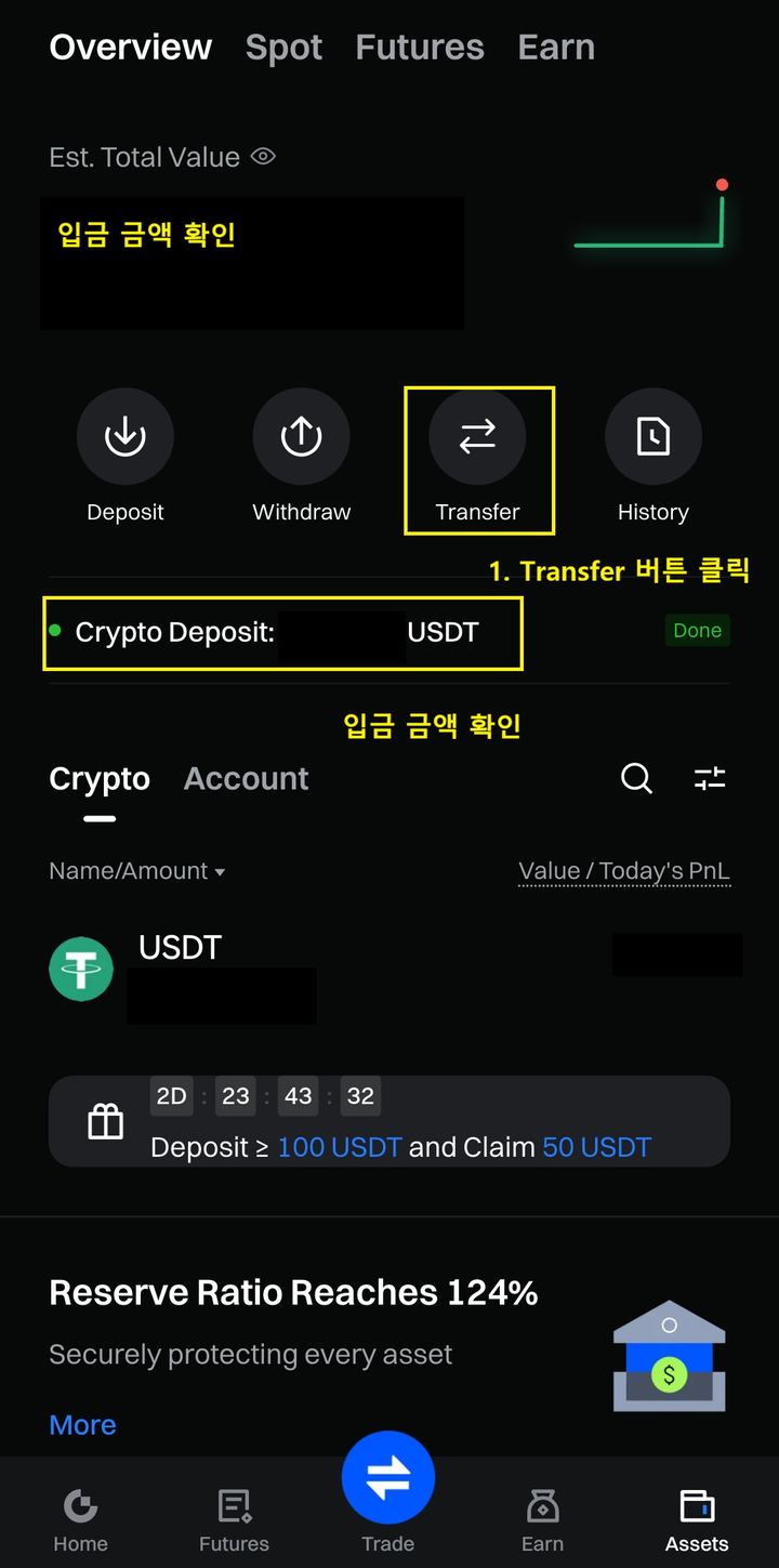 Gate.io - Transfer