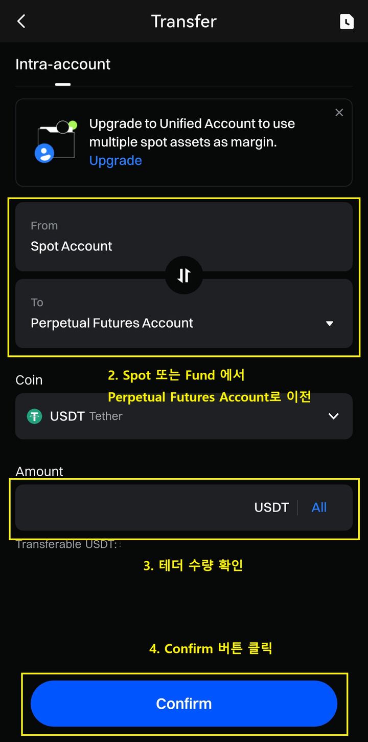 Gate.io - 선물 계좌 이전