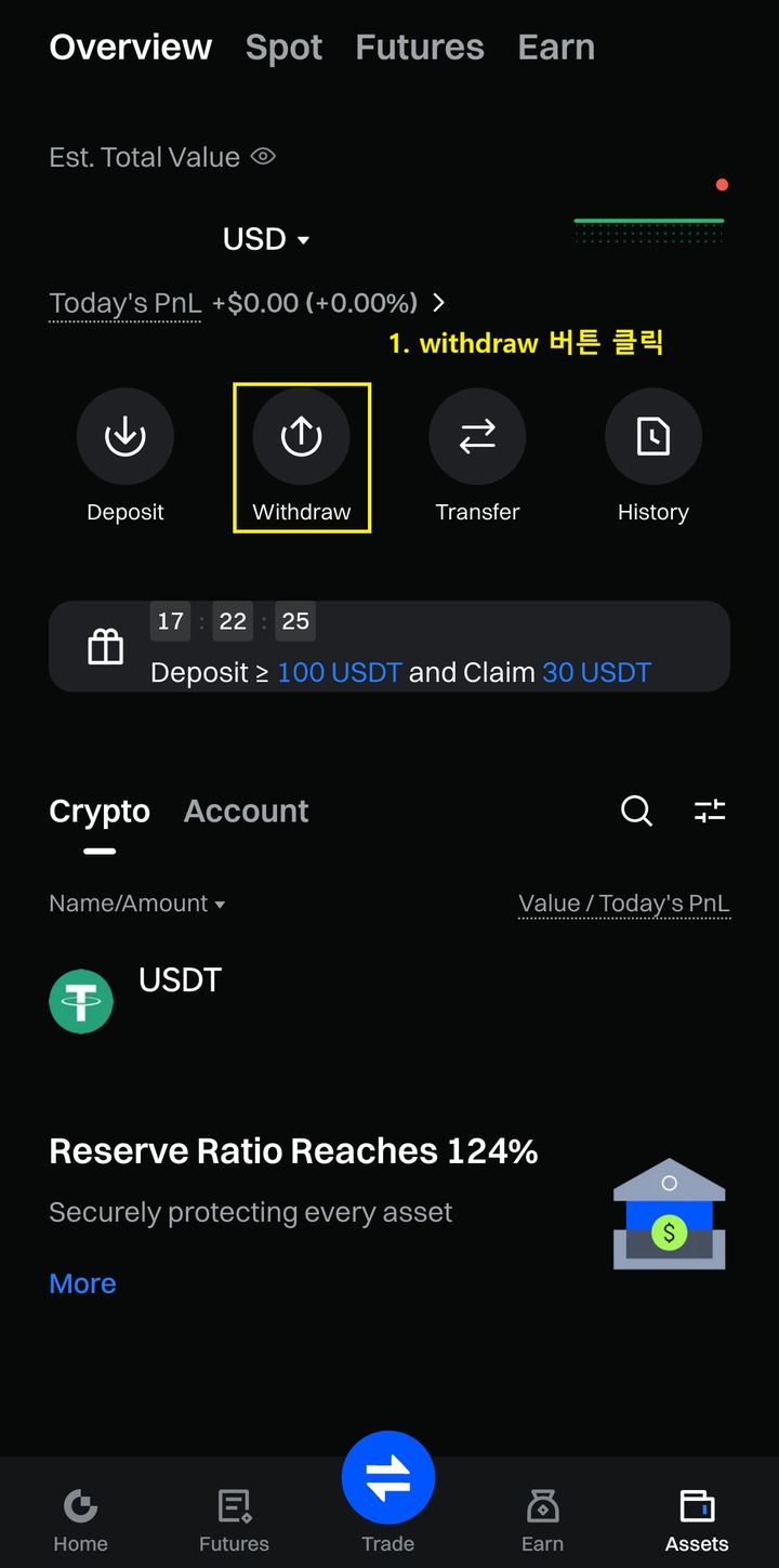 Gate.io - Onchain Withdrawal