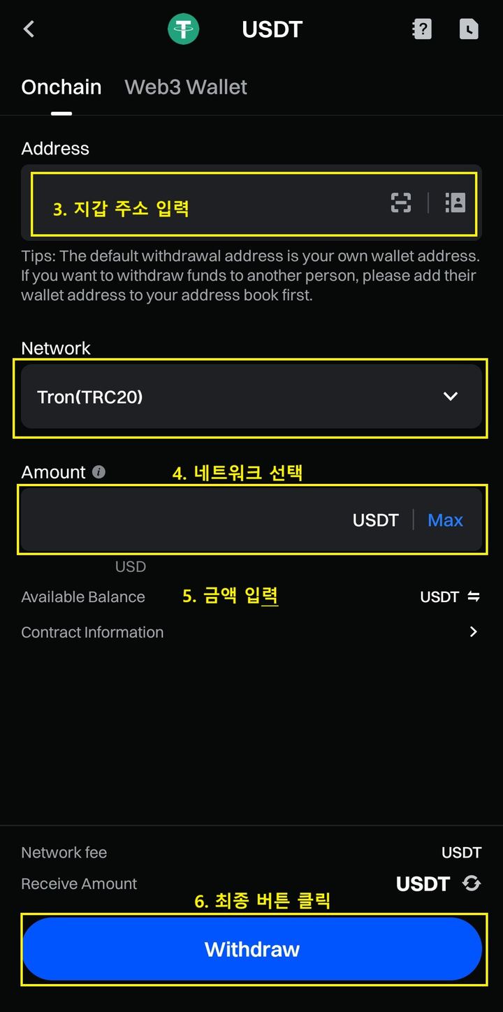 Gate.io - 주소/네트워크/금액