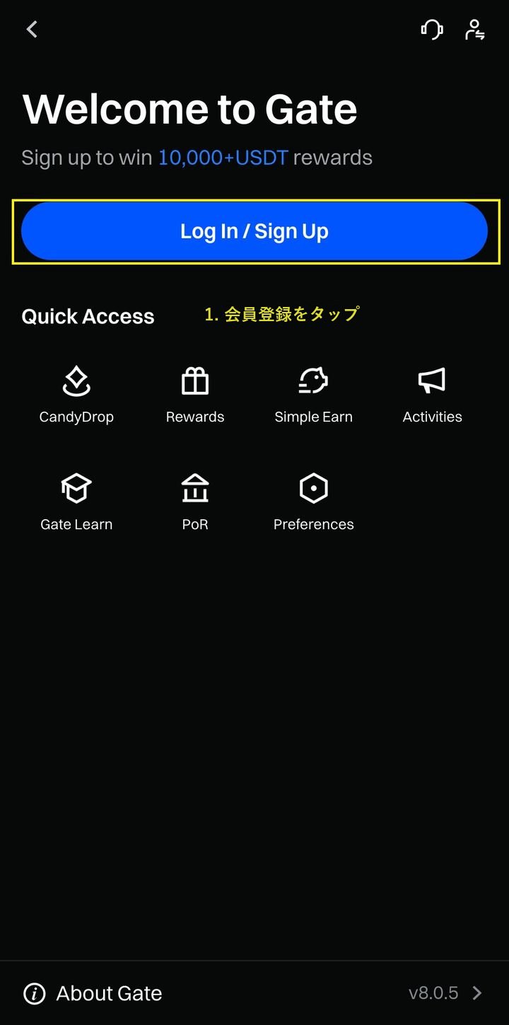 Gate.io登録 - Sign Upをクリック