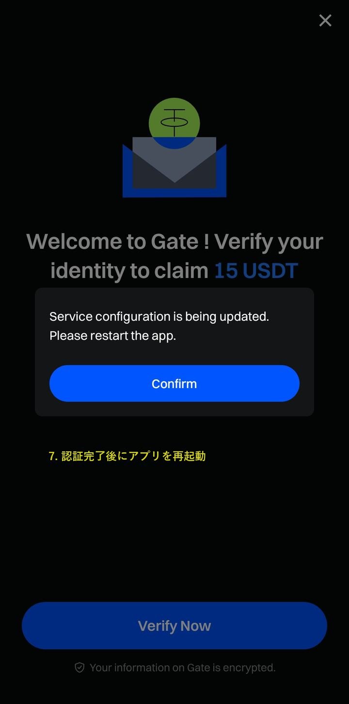 KYC - 認証完了