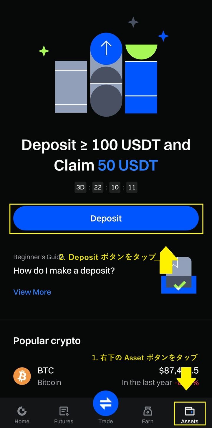 Gate.io - Onchain Deposit