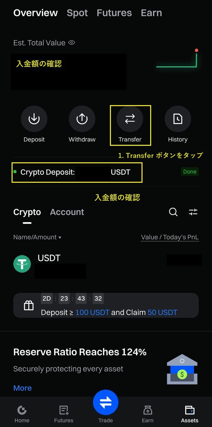 Gate.io - Transfer