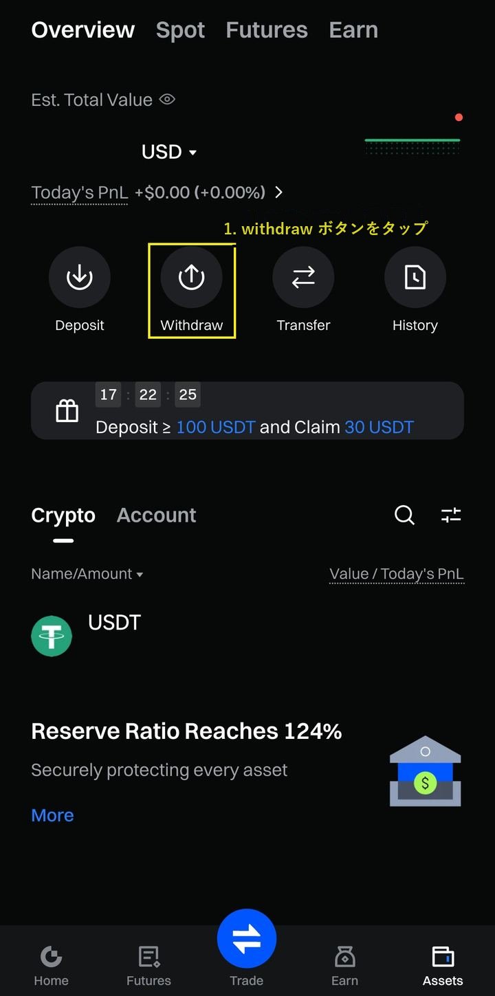 Gate.io - Onchain Withdrawal