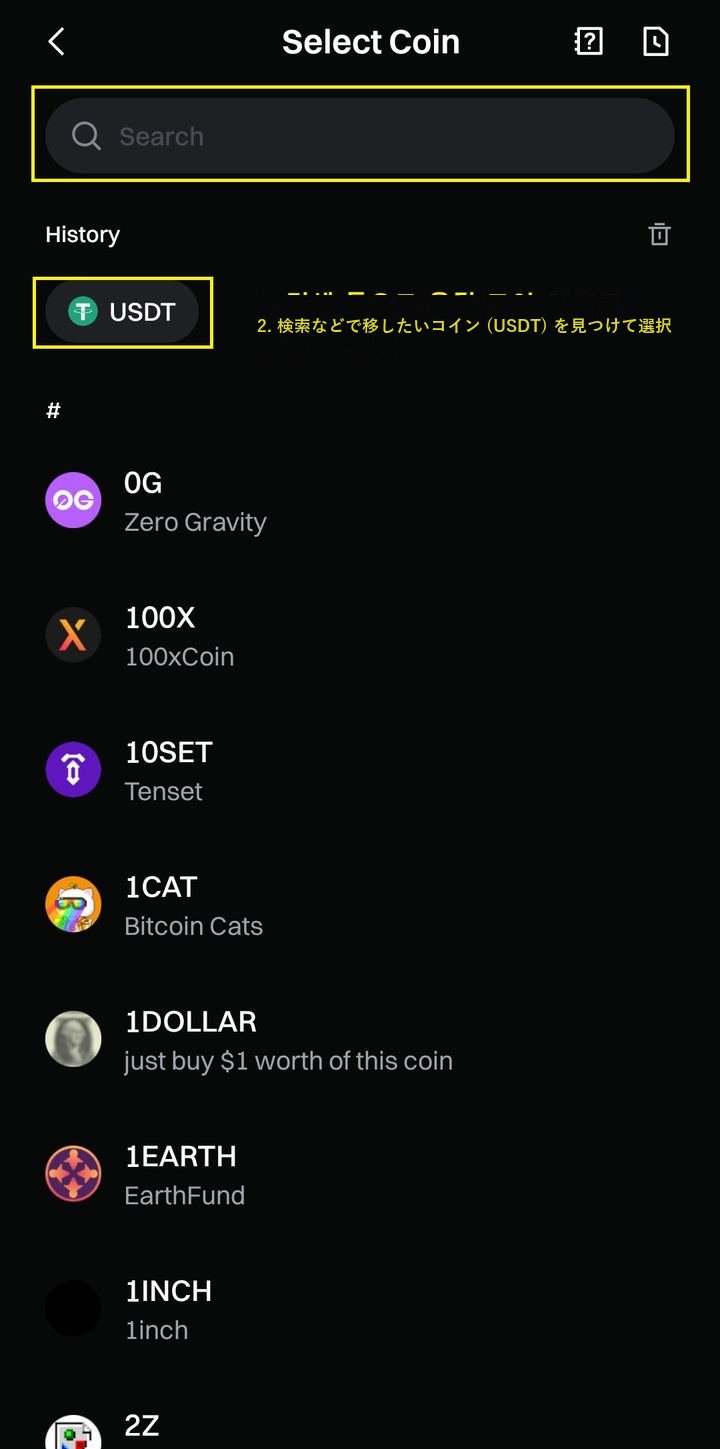 Gate.io - テザー選択