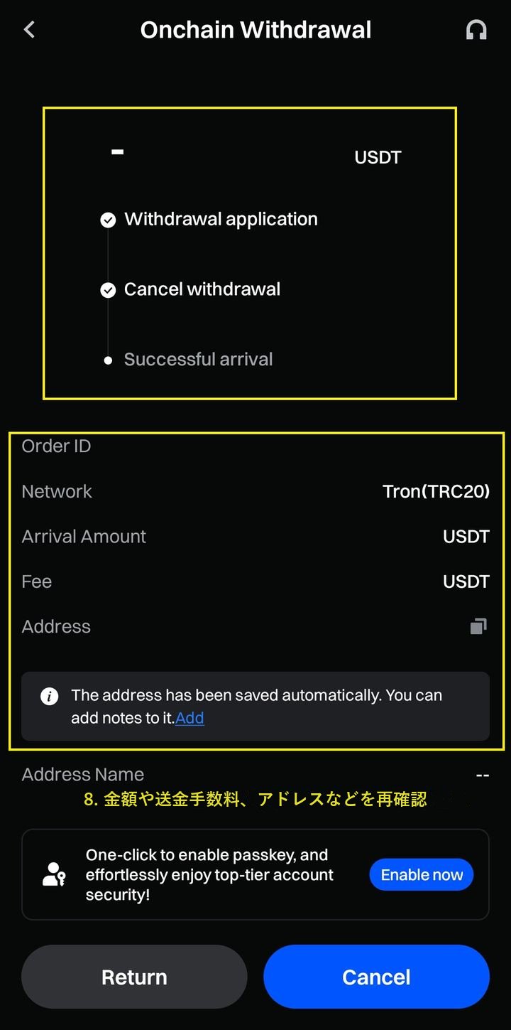 Gate.io - 最終出金情報