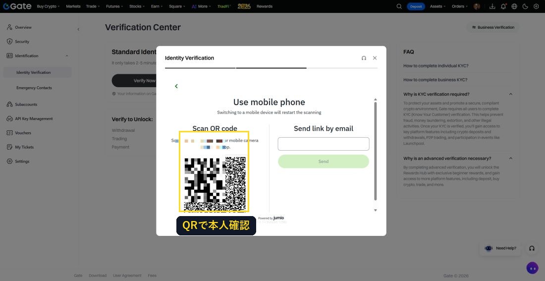 QRで本人確認