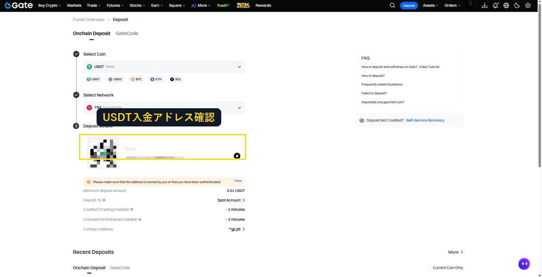 USDT入金アドレス確認