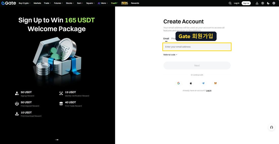Gate 회원가입