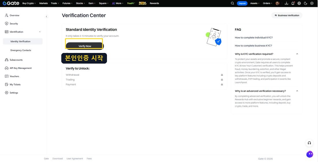 본인인증 시작