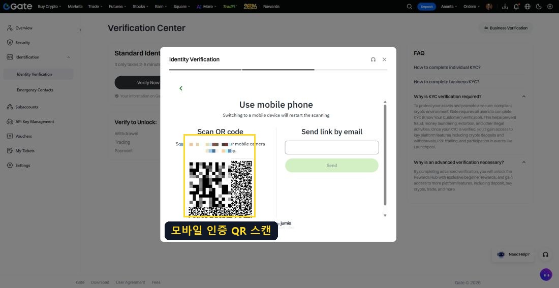 모바일 인증 QR 스캔