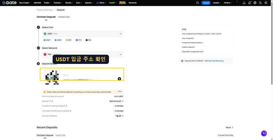 USDT 입금 주소 확인