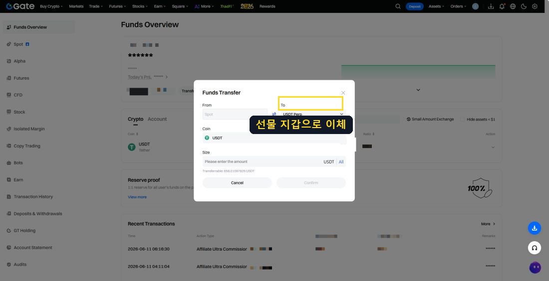 선물 지갑으로 이체