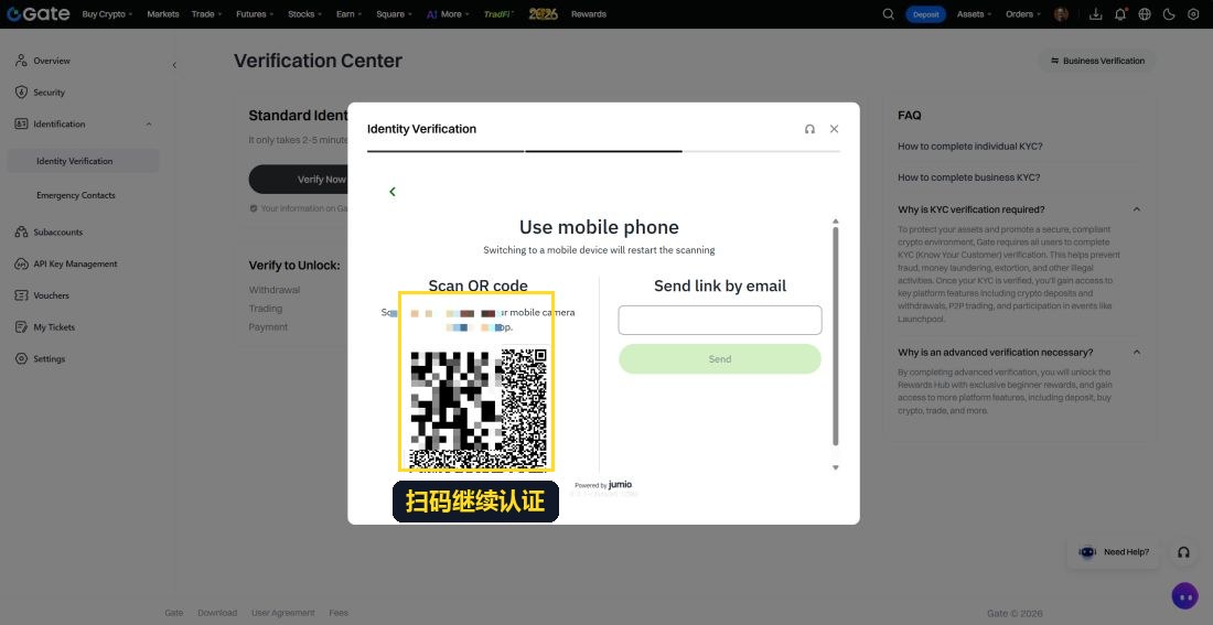 扫码继续认证