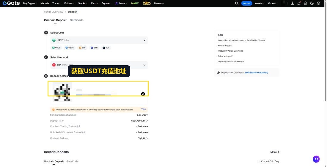 获取USDT充值地址