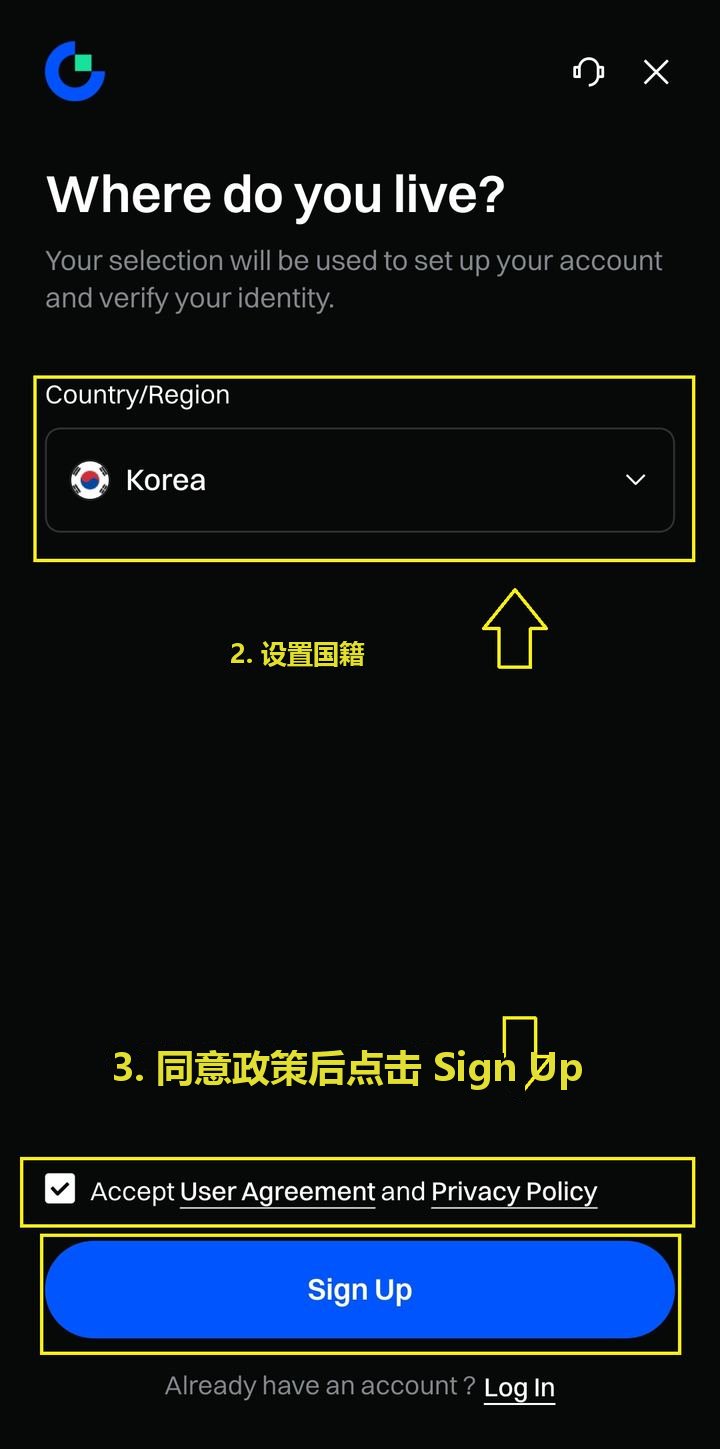 Gate.io 注册 - 同意条款