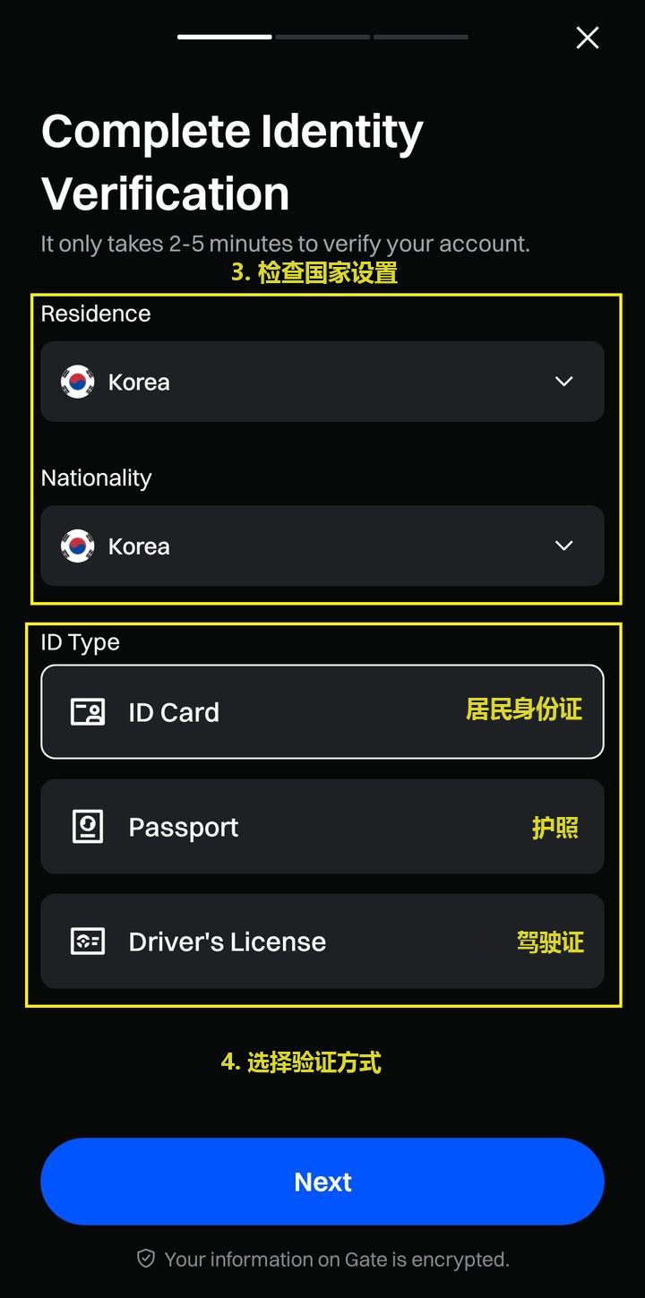 KYC - 选择国家/证件