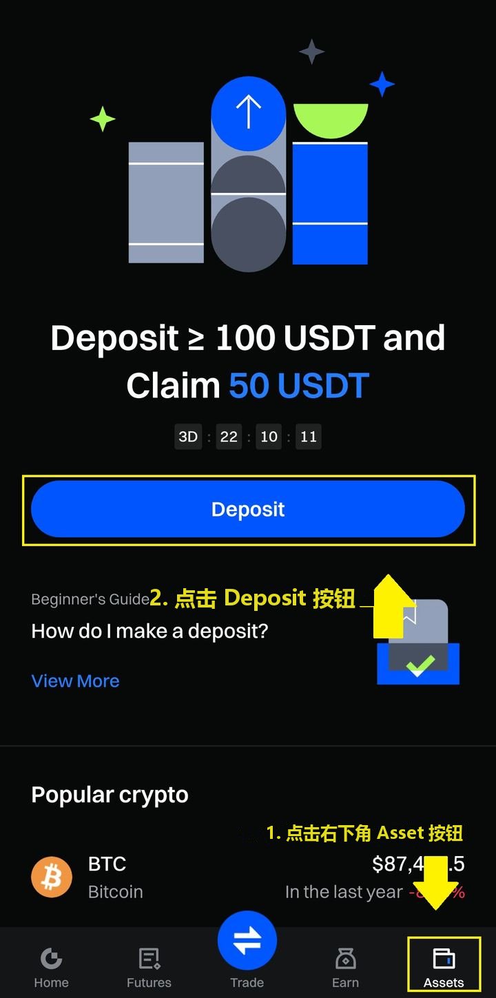 Gate.io - Onchain Deposit