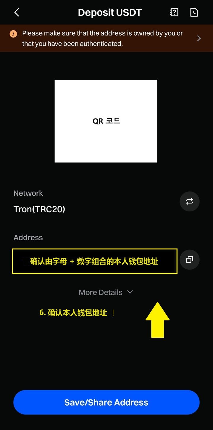 Gate.io - 确认钱包地址