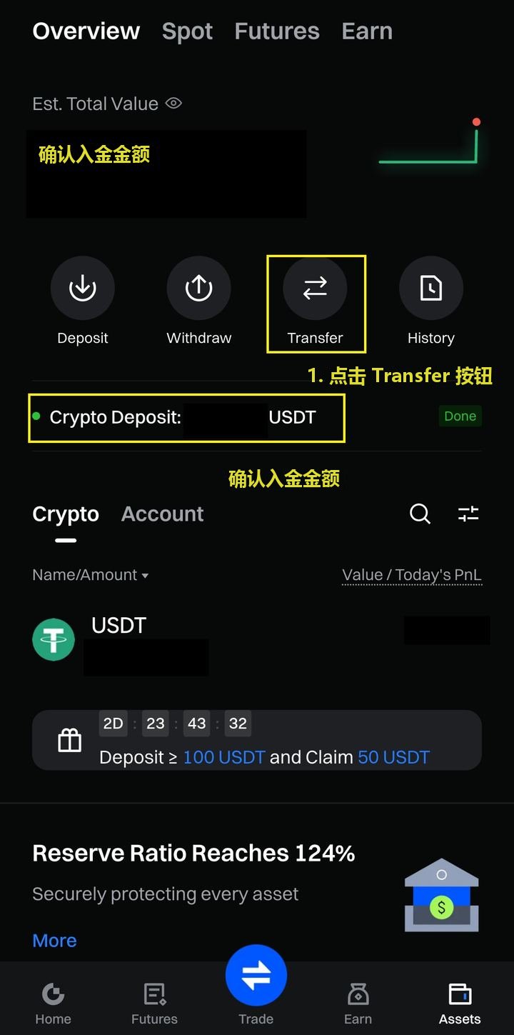 Gate.io - Transfer