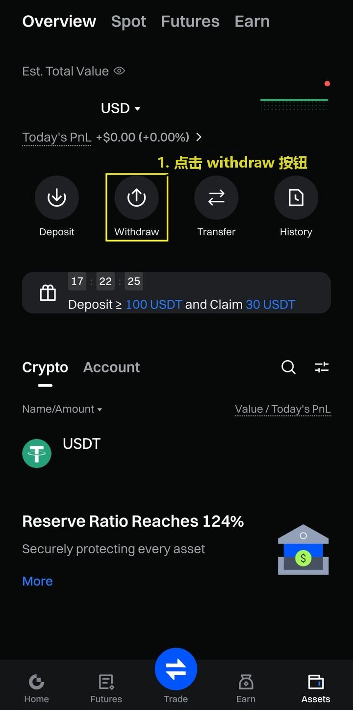 Gate.io - Onchain Withdrawal