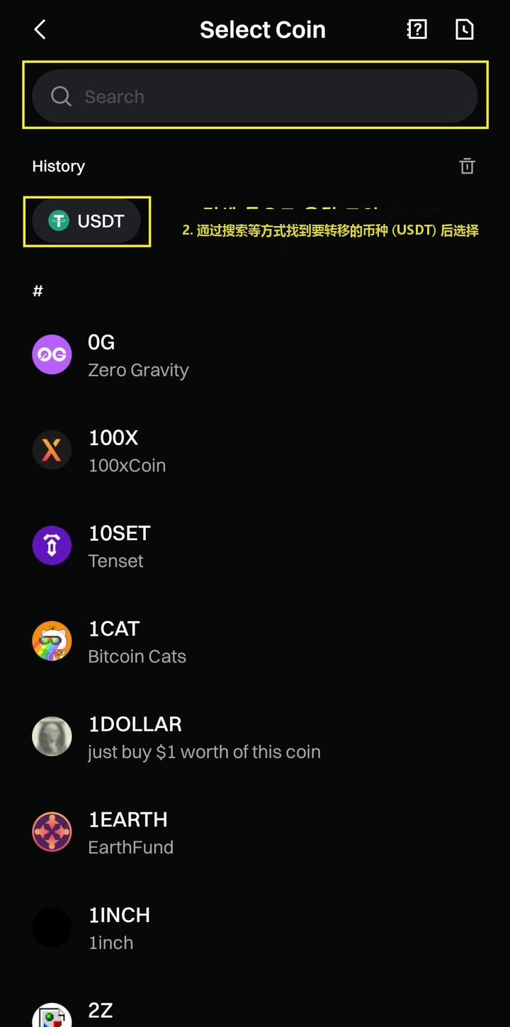 Gate.io - 选择 USDT